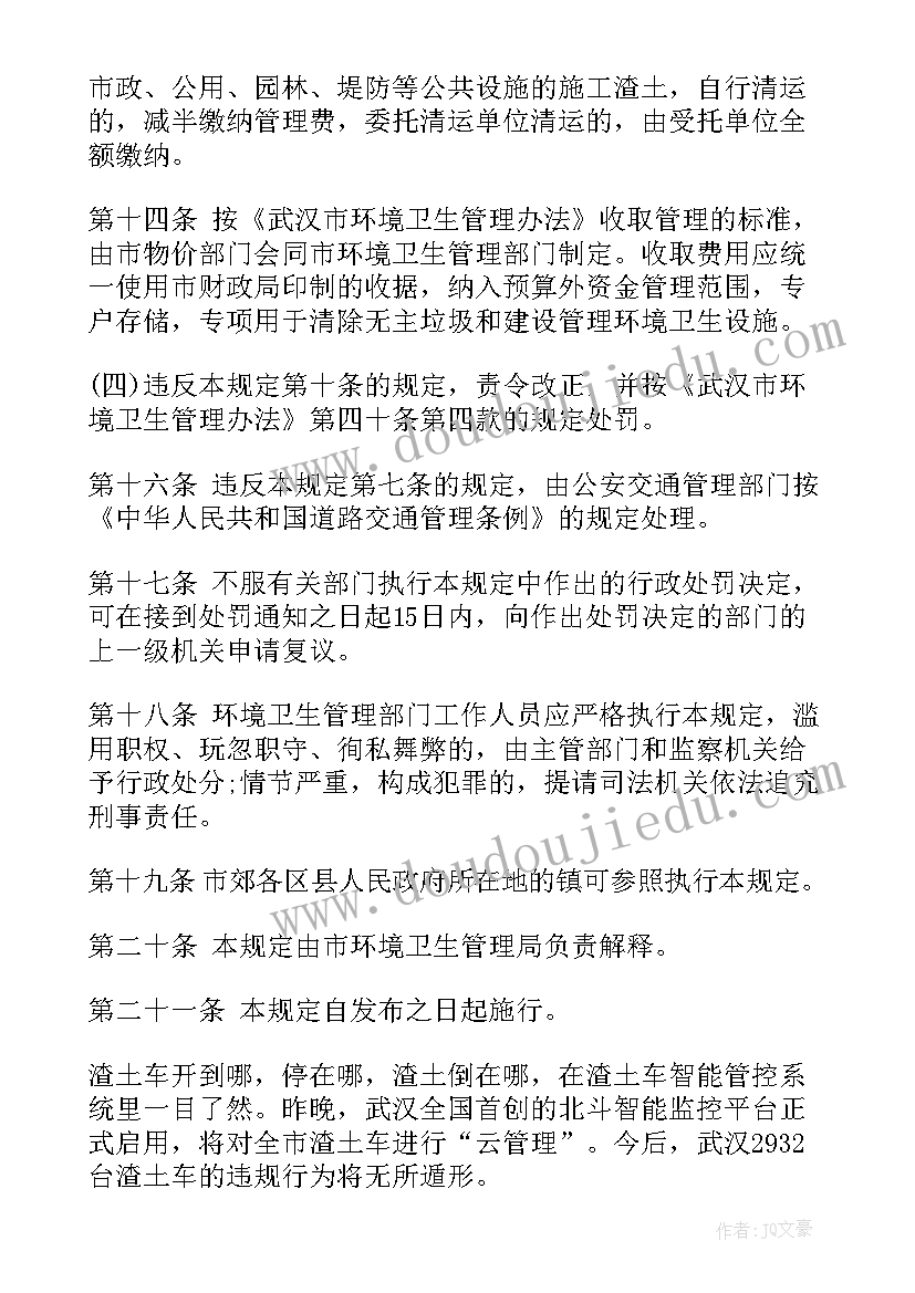 最新城管局渣土管理工作总结(通用9篇)