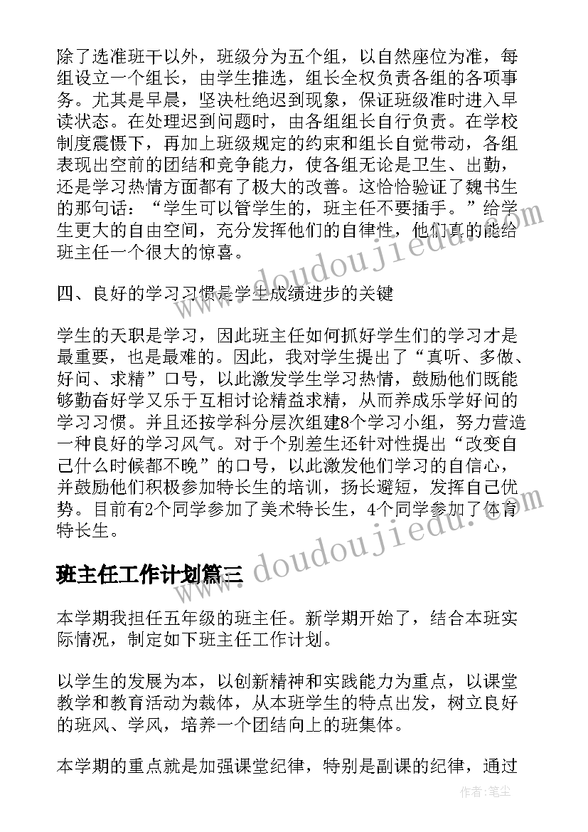 2023年大班科学豆浆有营养教案(优秀7篇)