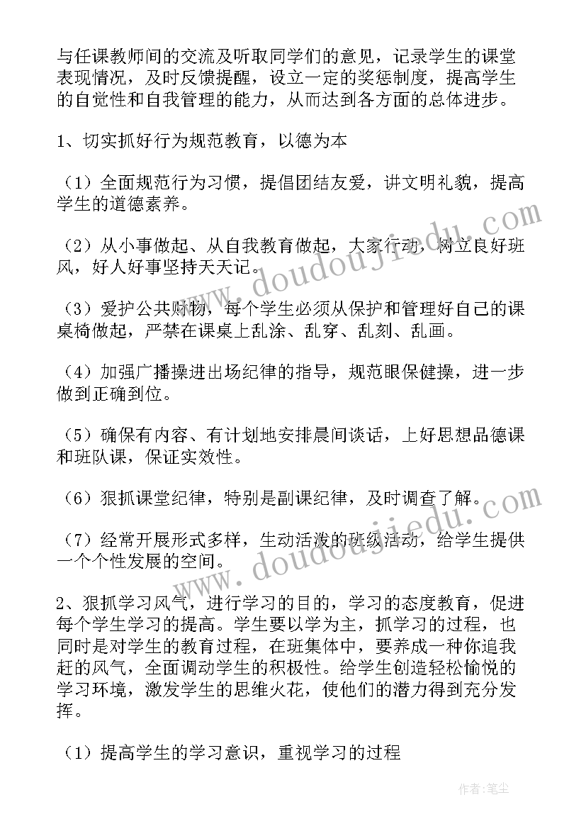 2023年大班科学豆浆有营养教案(优秀7篇)