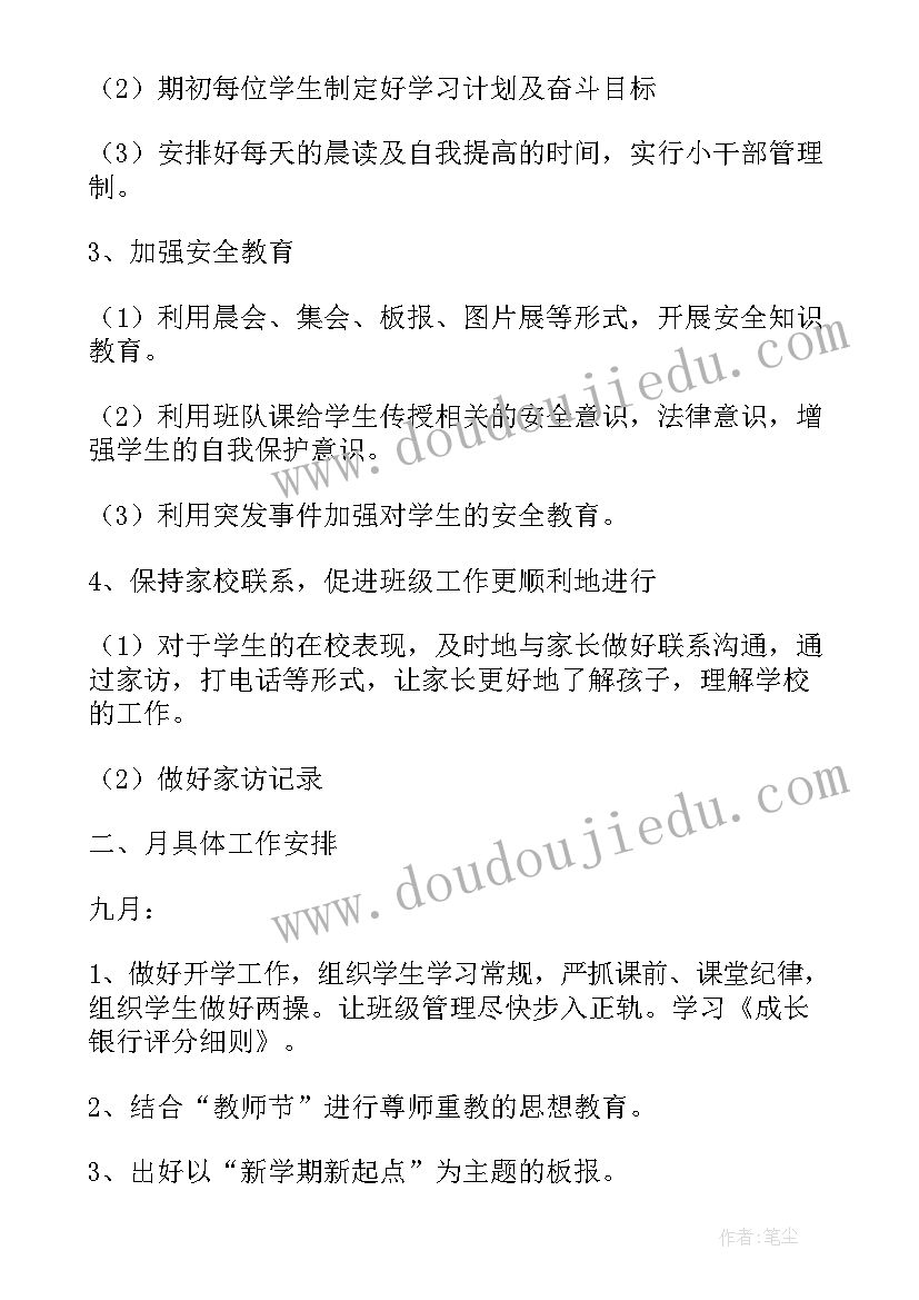 2023年大班科学豆浆有营养教案(优秀7篇)