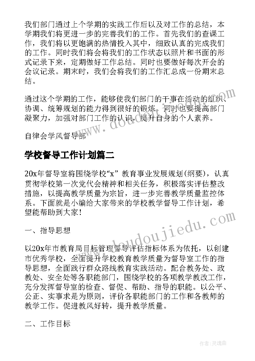 中小学绿书签行动方案 学校开展活动方案(精选6篇)