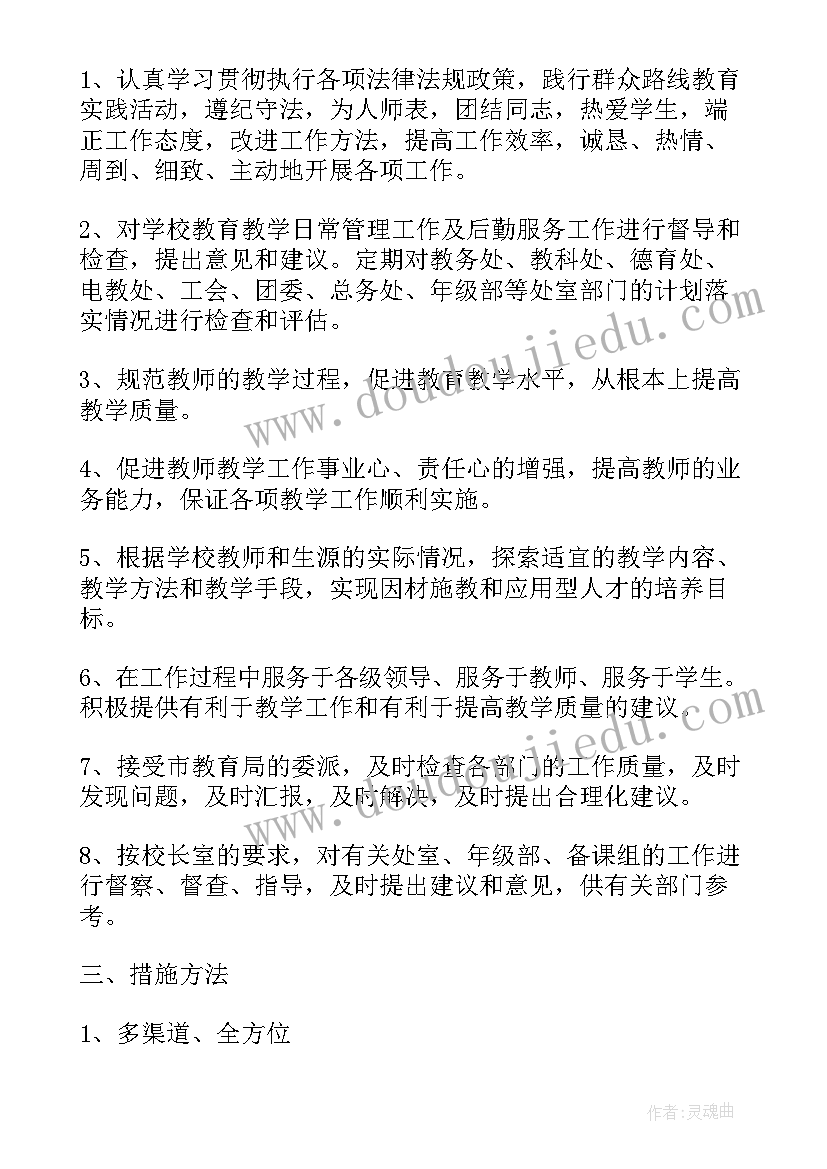 中小学绿书签行动方案 学校开展活动方案(精选6篇)