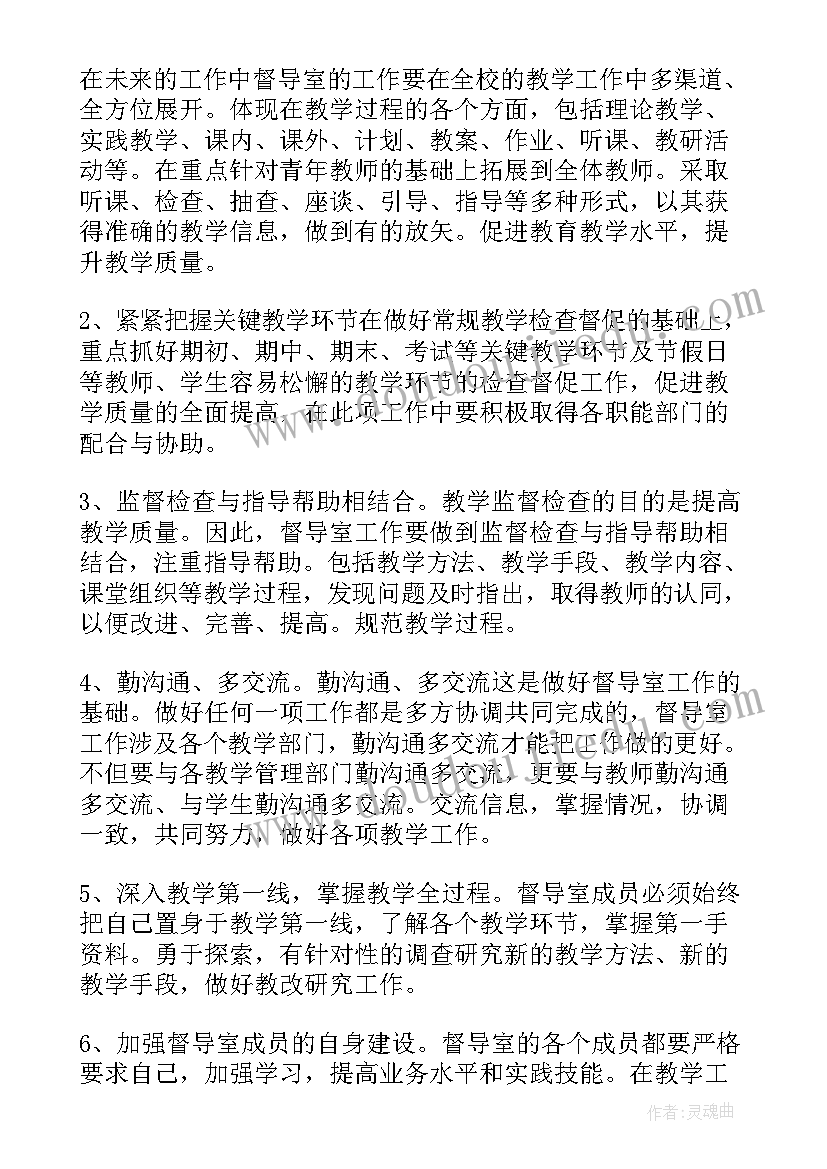 中小学绿书签行动方案 学校开展活动方案(精选6篇)