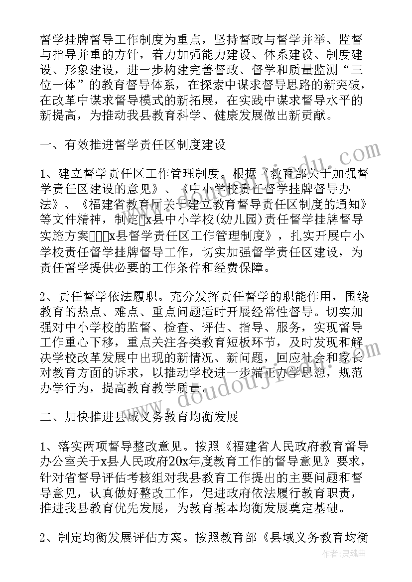 中小学绿书签行动方案 学校开展活动方案(精选6篇)