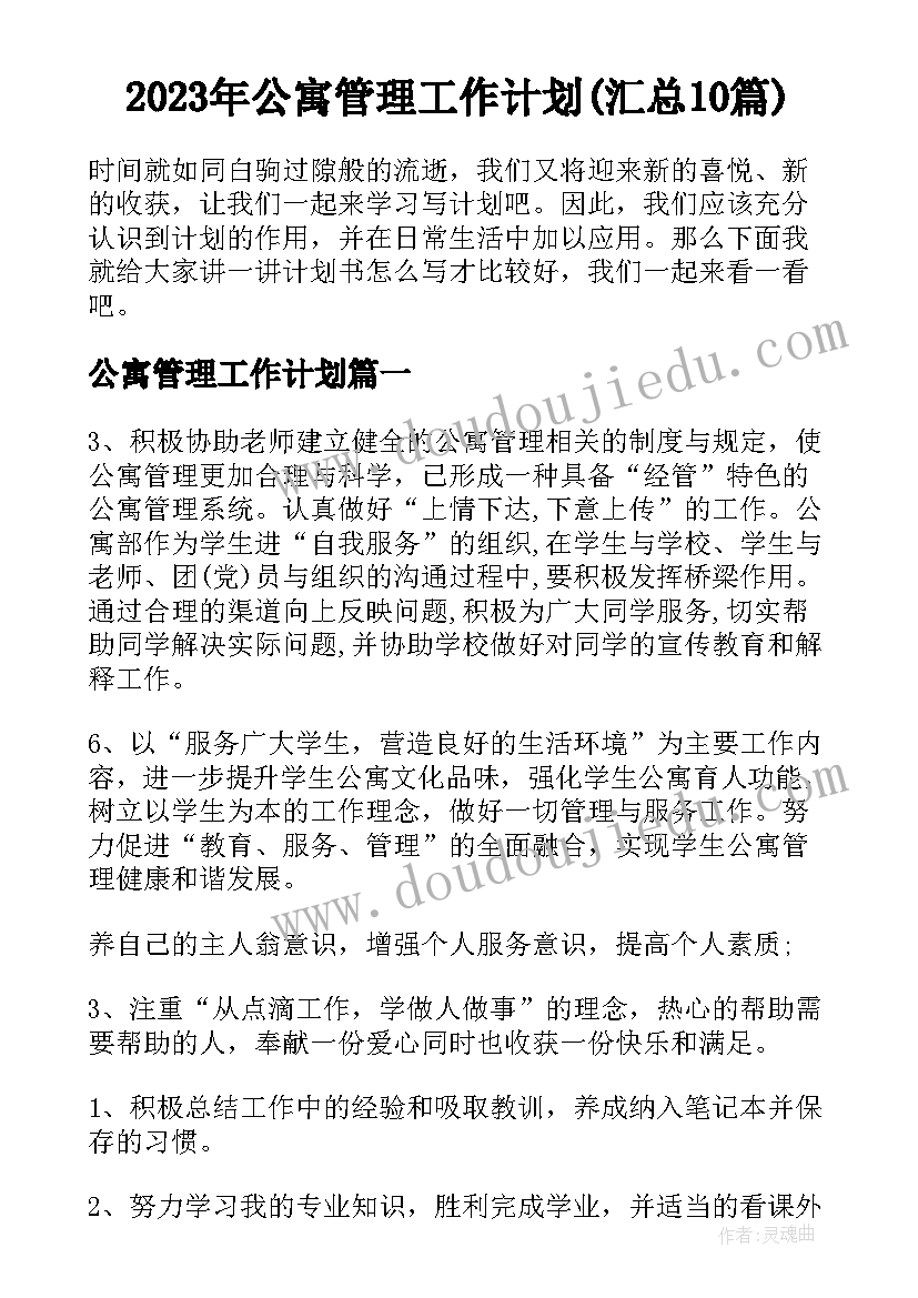 2023年电梯装修合同(汇总5篇)