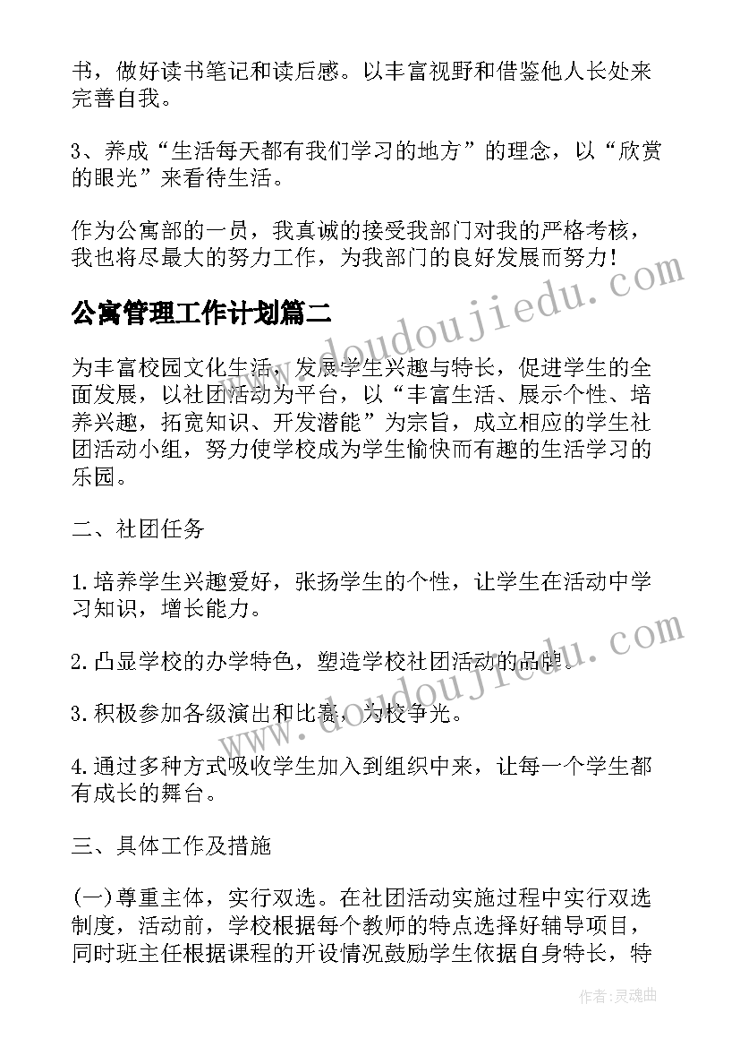 2023年电梯装修合同(汇总5篇)