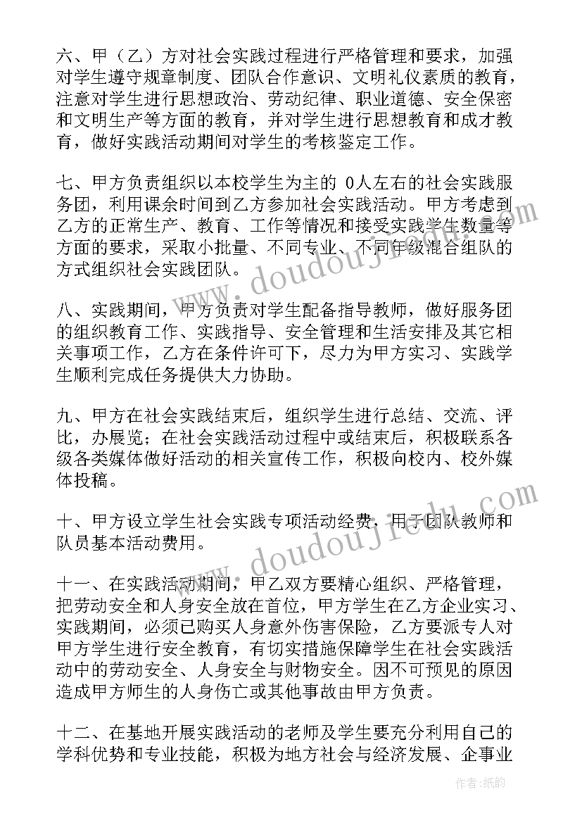 2023年学校实践基地工作计划(优质5篇)