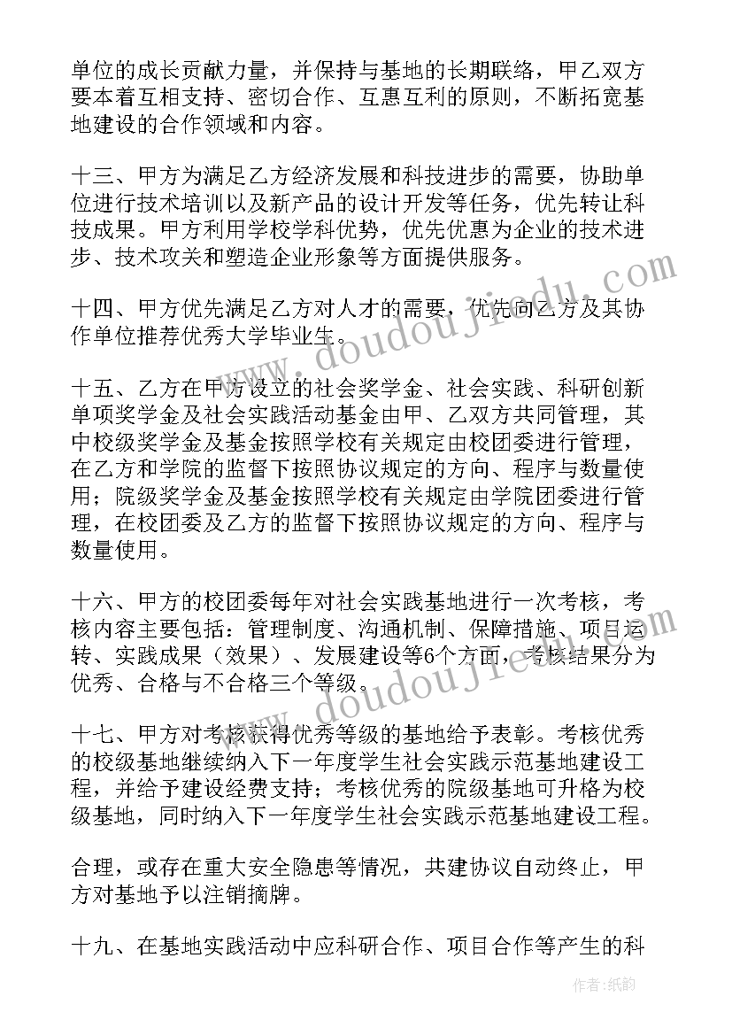 2023年学校实践基地工作计划(优质5篇)