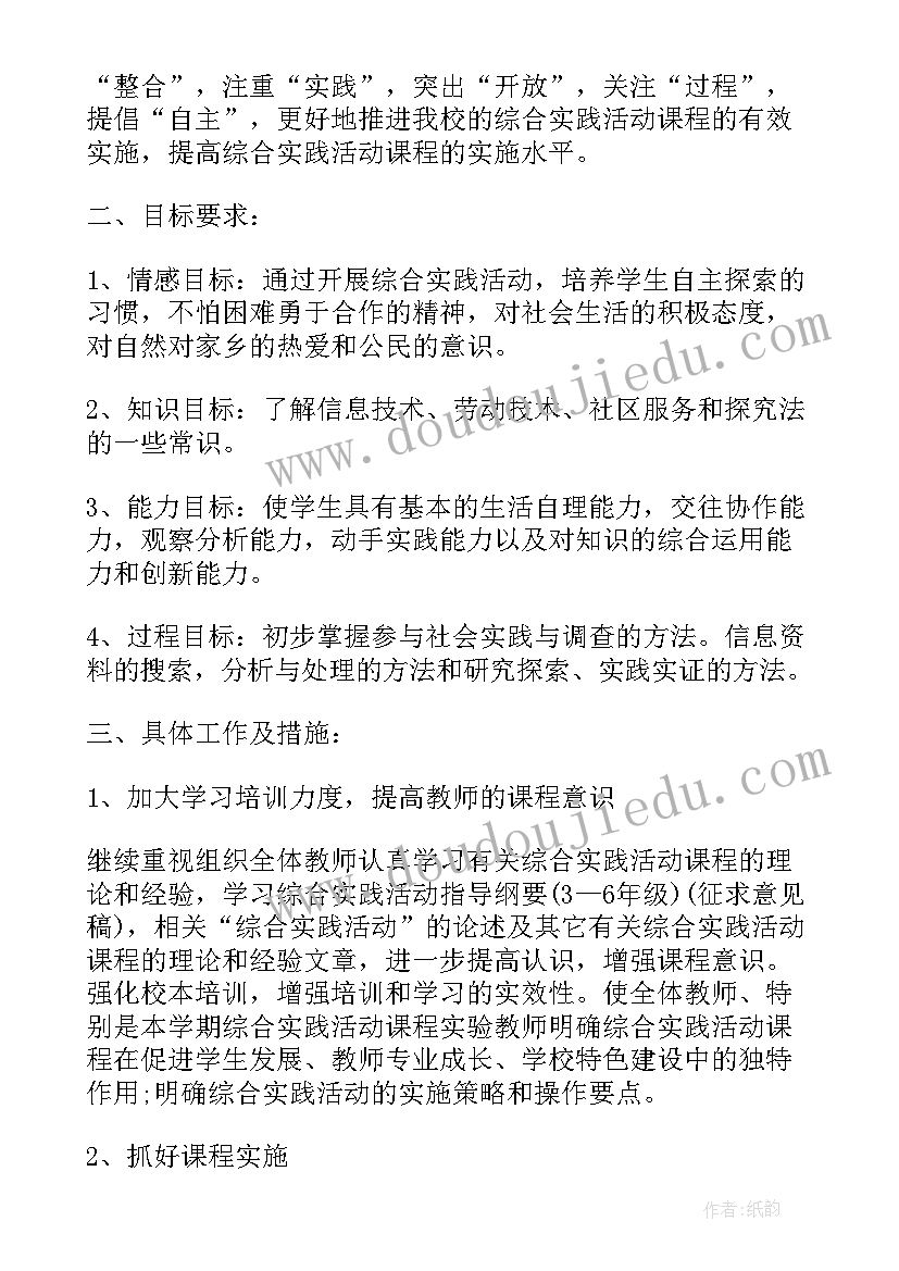 2023年学校实践基地工作计划(优质5篇)