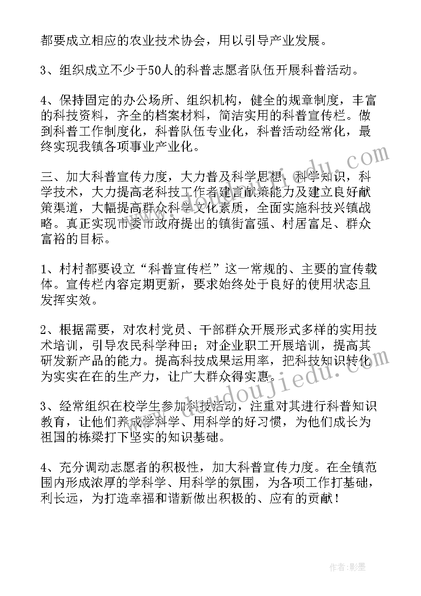 老年大学班级工作计划(汇总7篇)