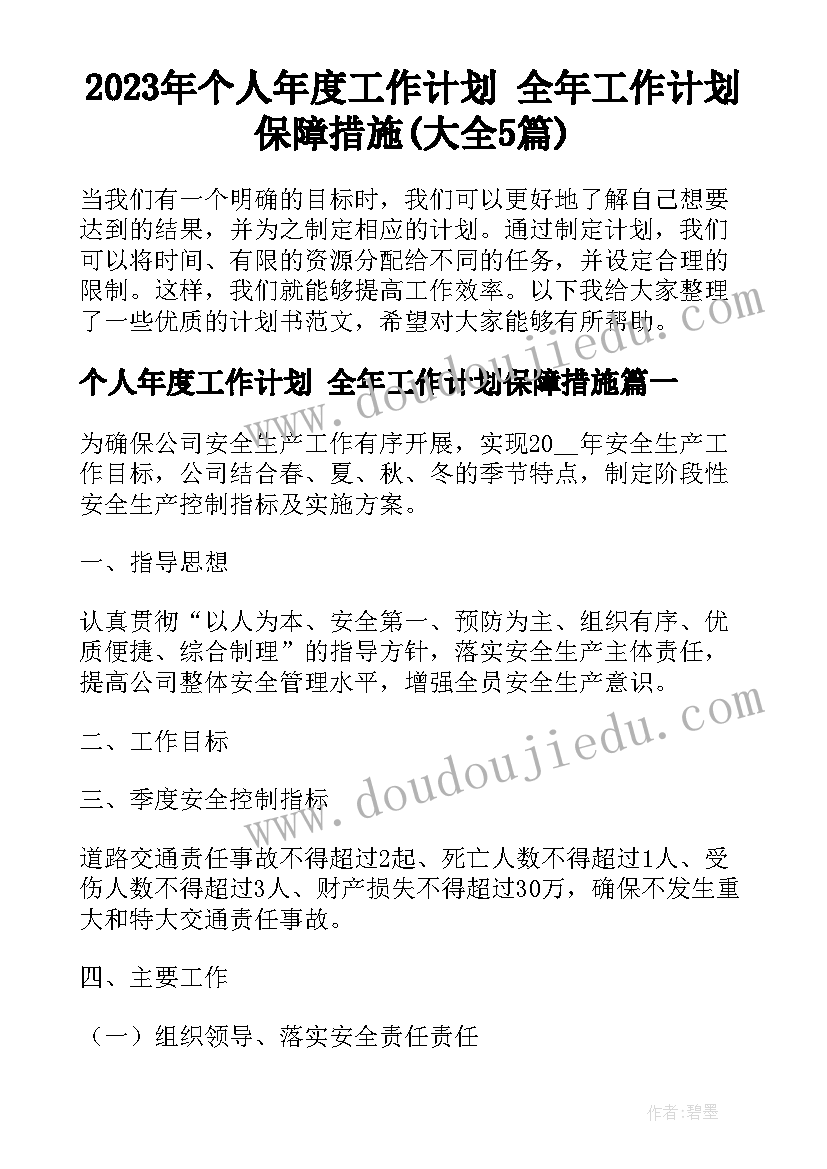 最新近似数和有效数字的教学反思(通用5篇)