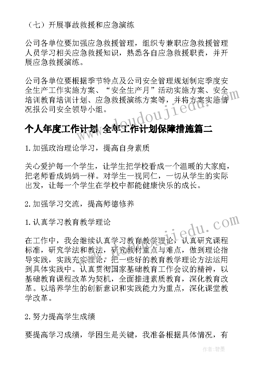 最新近似数和有效数字的教学反思(通用5篇)