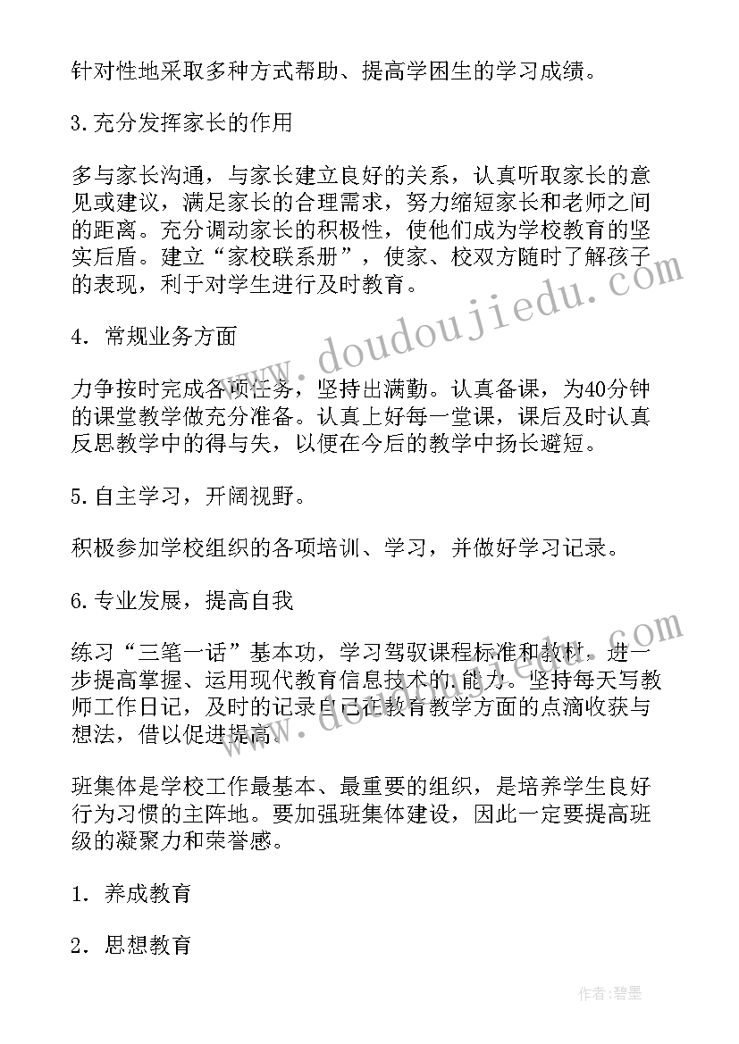 最新近似数和有效数字的教学反思(通用5篇)