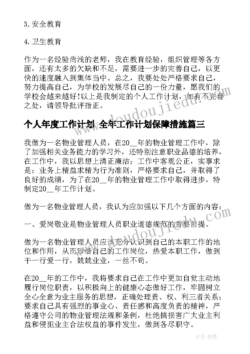 最新近似数和有效数字的教学反思(通用5篇)