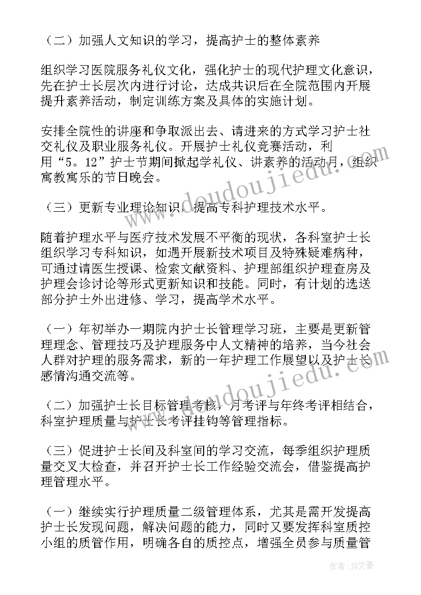 最新医院工作计划公文 医院工作计划(优质9篇)