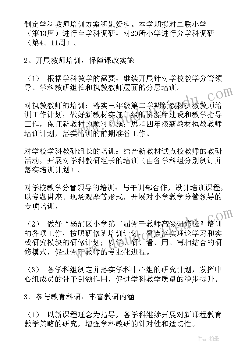 2023年四年级数学学期计划表(精选7篇)