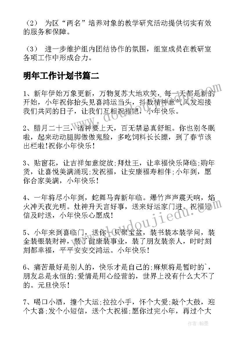 2023年四年级数学学期计划表(精选7篇)