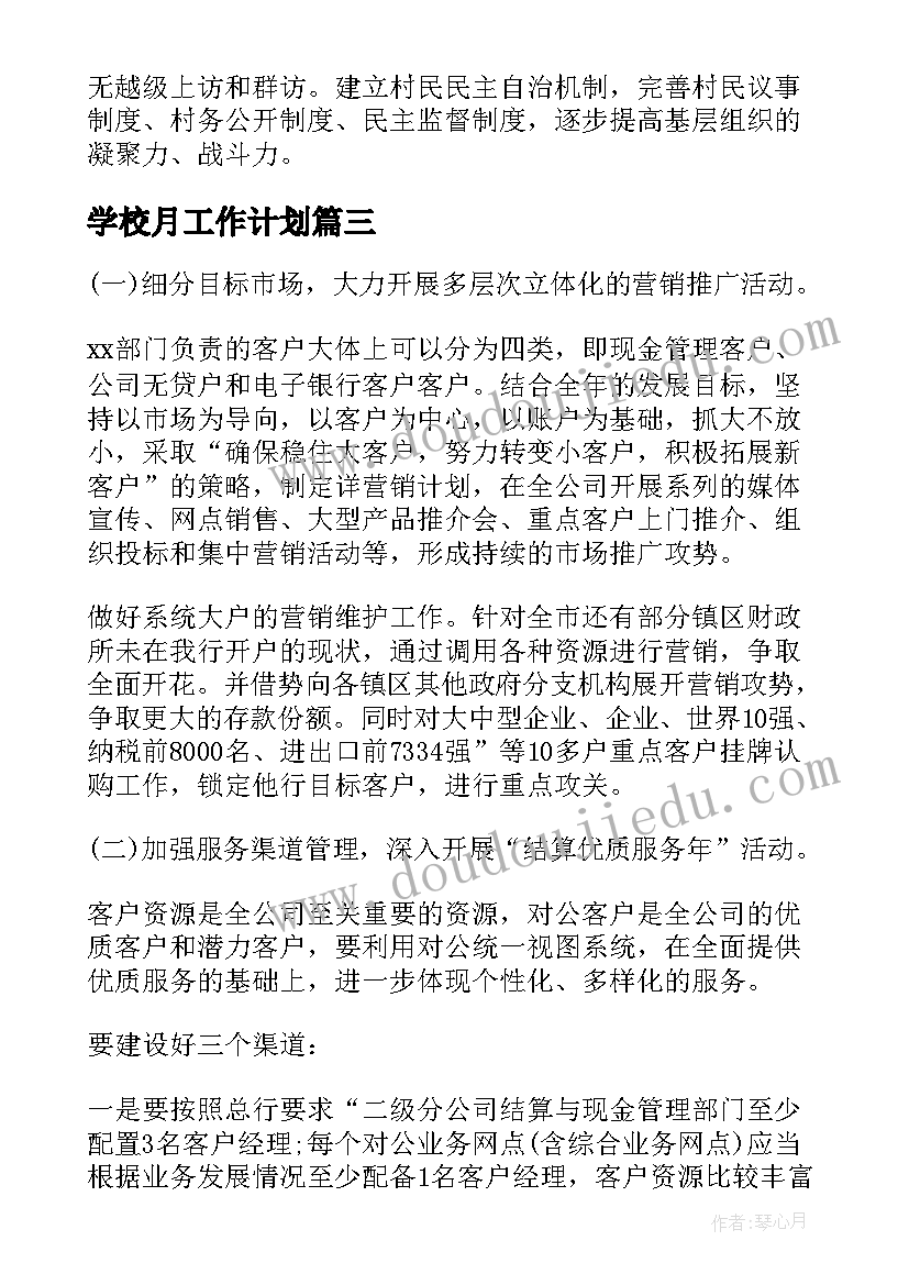 最新儿童暑期英语活动方案设计(大全5篇)