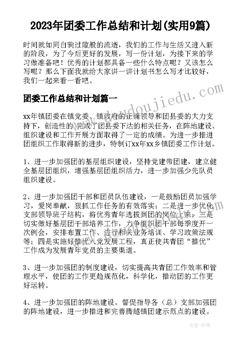 2023年机关读书活动启动仪式发言稿 读书活动启动仪式讲话稿(实用5篇)