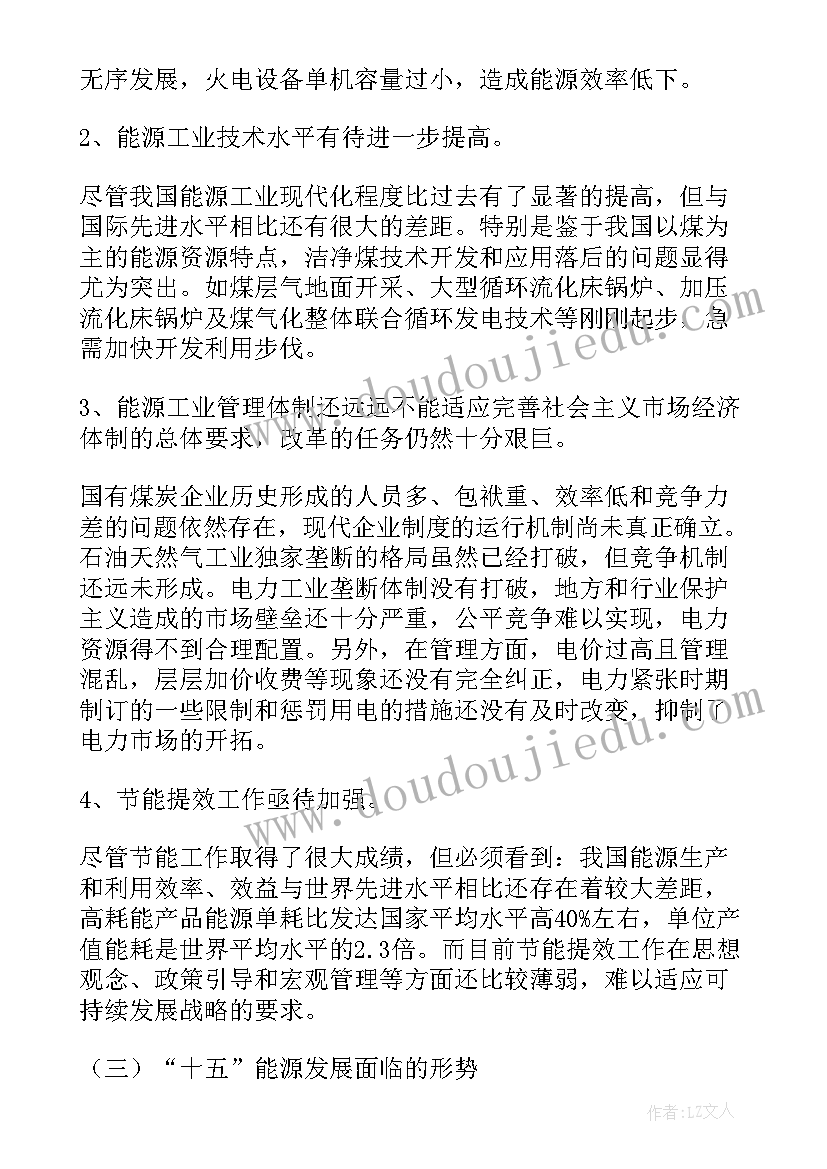 最新人教版四年级教学设计 四年级教学计划(大全10篇)