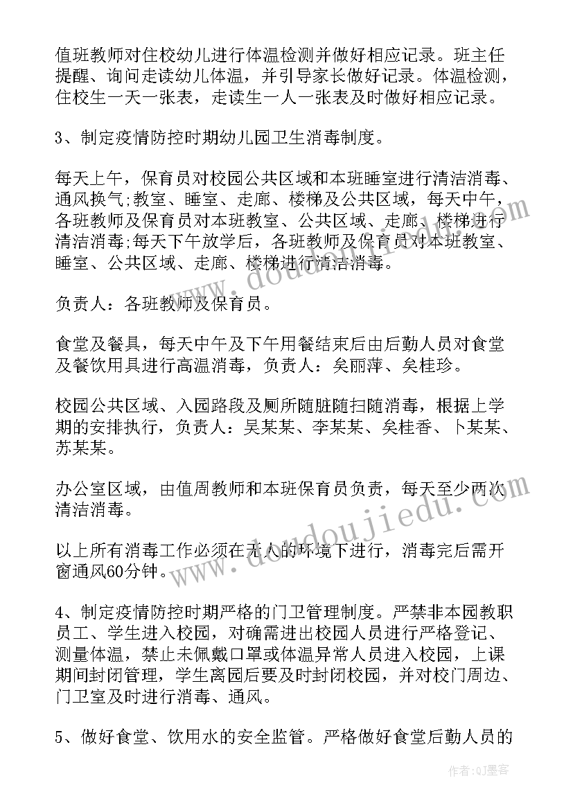 最新学校安保工作思路 学校夜班安保工作计划(优质5篇)