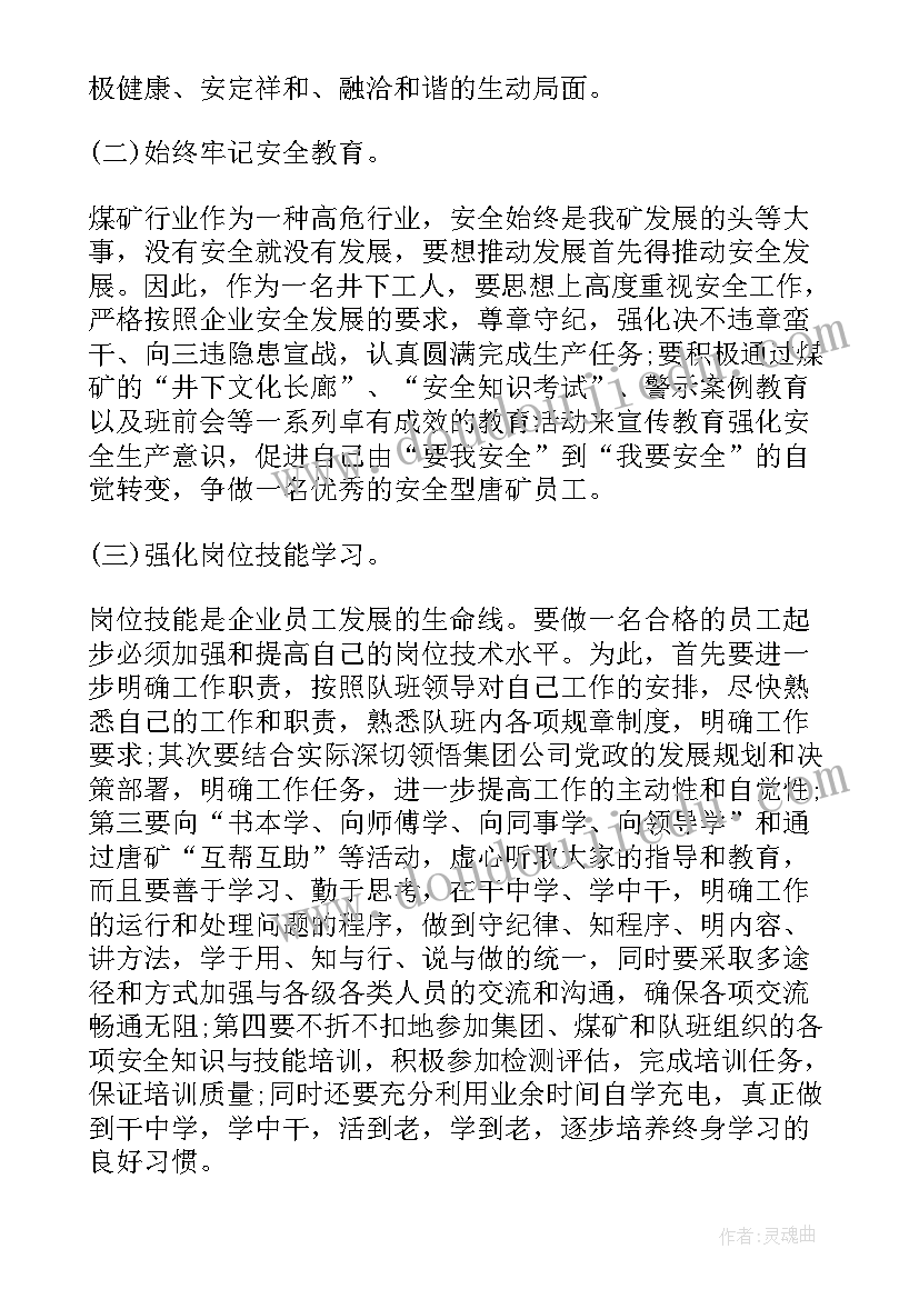 工人先锋队工作计划(通用10篇)