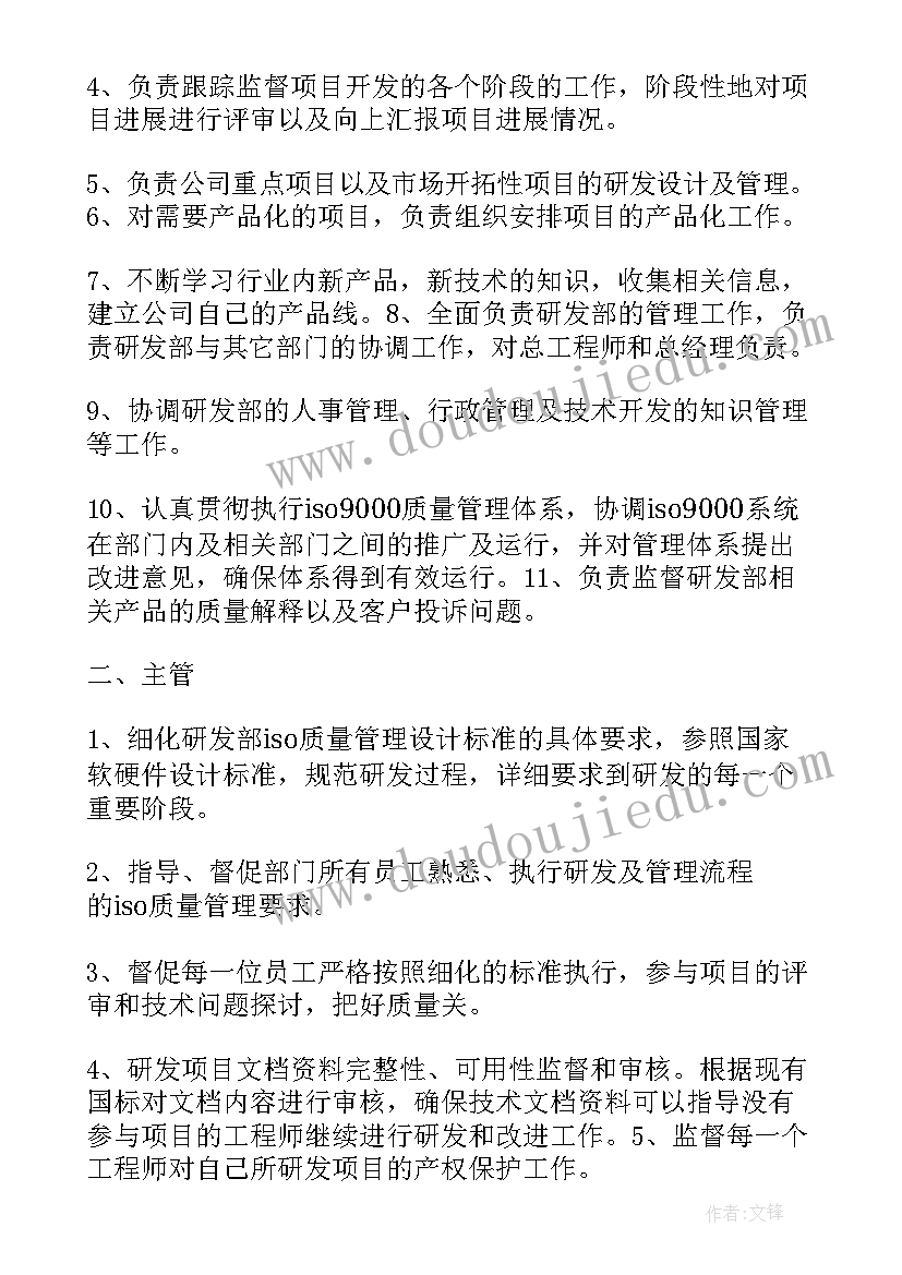 最新新能源企业发展规划(模板7篇)