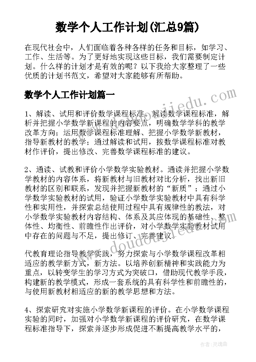 最新项目管理心得总结(大全9篇)