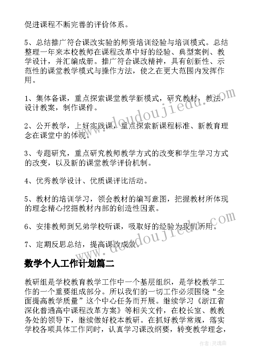 最新项目管理心得总结(大全9篇)