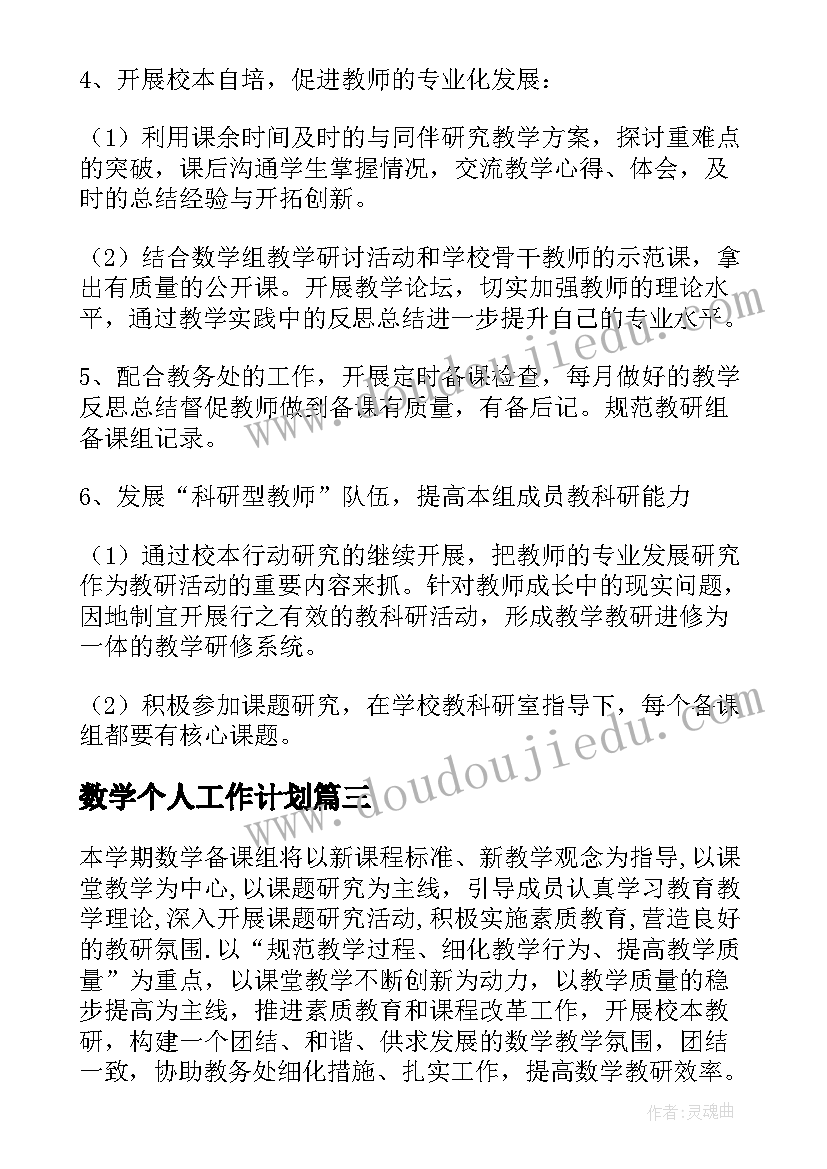 最新项目管理心得总结(大全9篇)