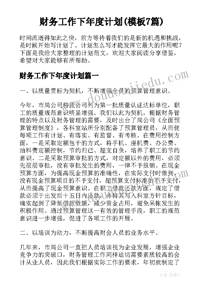 应急办主任述职报告 试用期满转正述职报告(汇总8篇)