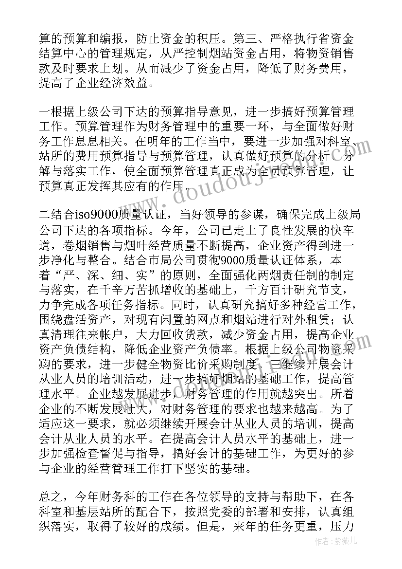 应急办主任述职报告 试用期满转正述职报告(汇总8篇)