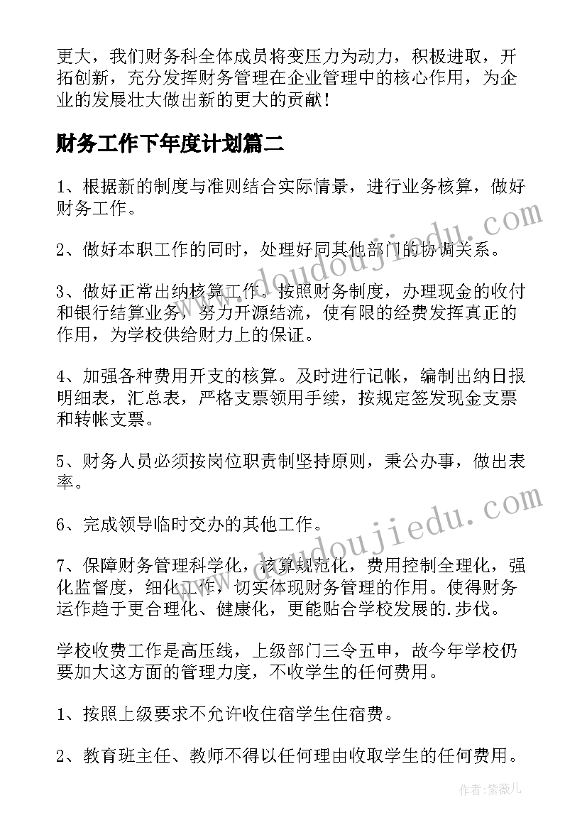 应急办主任述职报告 试用期满转正述职报告(汇总8篇)