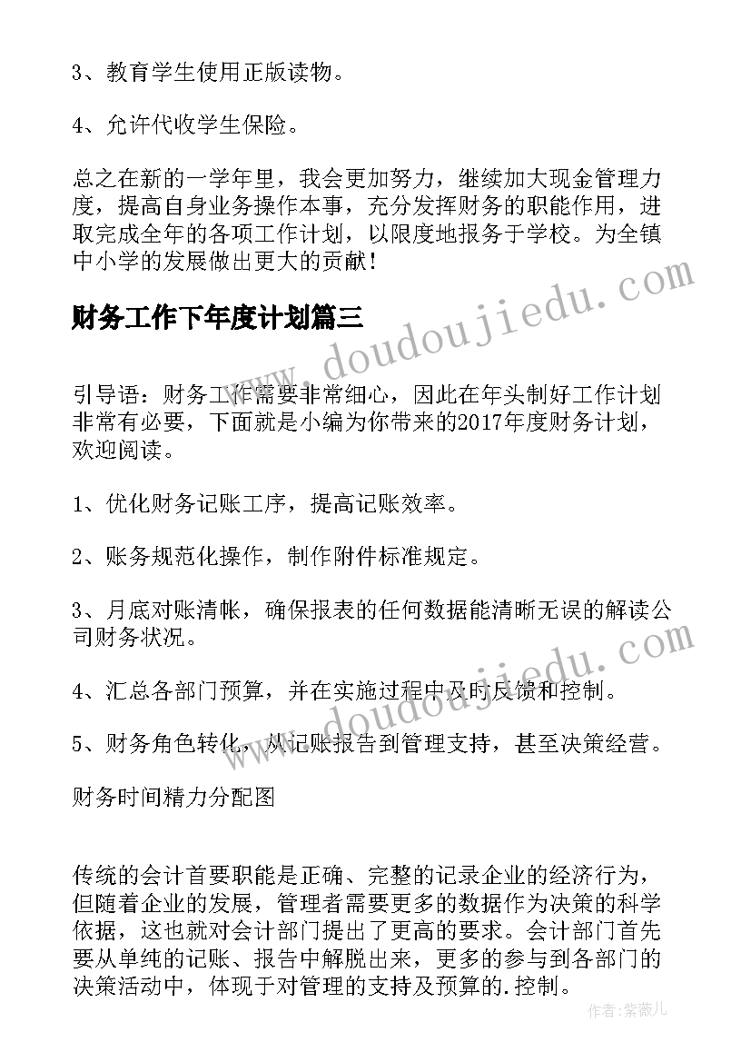 应急办主任述职报告 试用期满转正述职报告(汇总8篇)