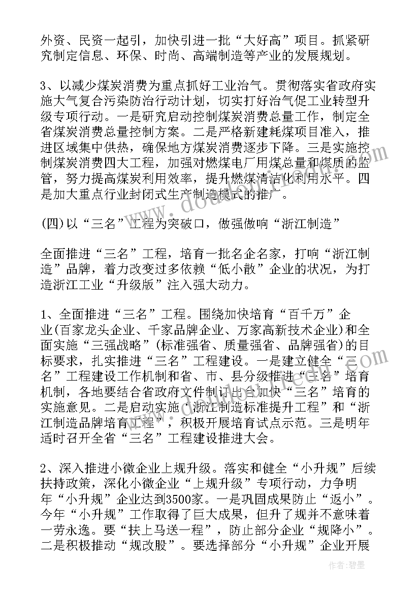 2023年商务人员下周工作计划表(汇总5篇)