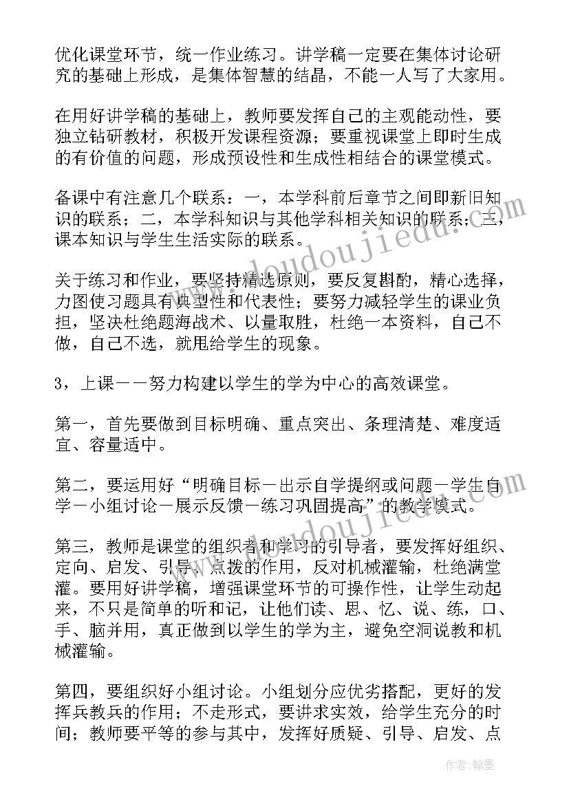 2023年中学教务科工作计划(大全9篇)