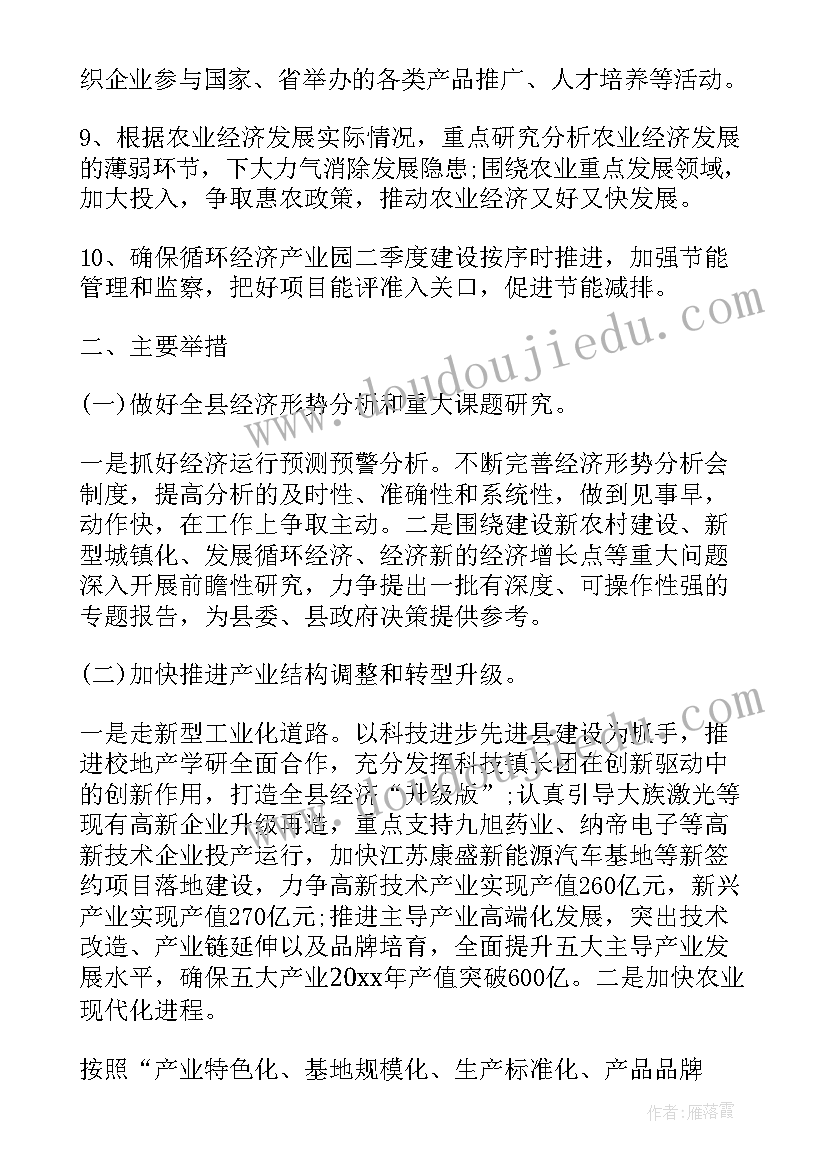 最新超限站季度工作计划(优质8篇)