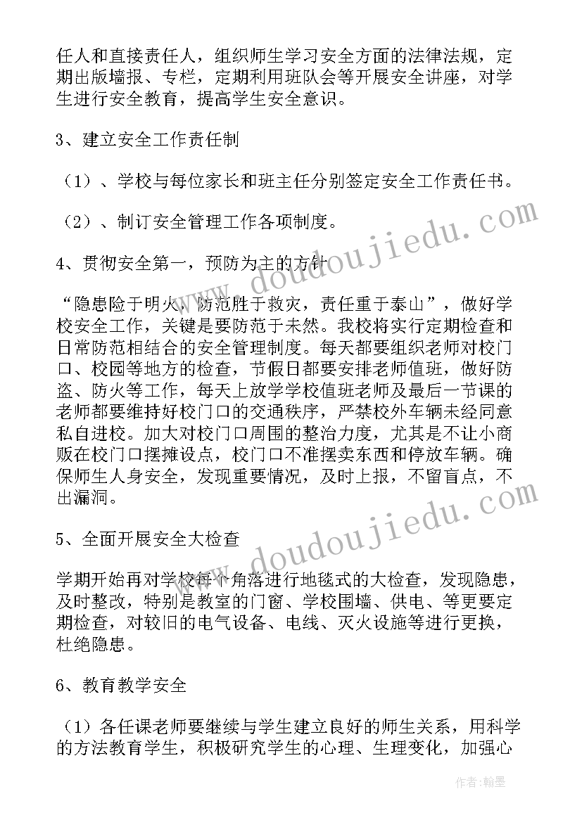 学校组织包饺子活动感想收获(实用5篇)