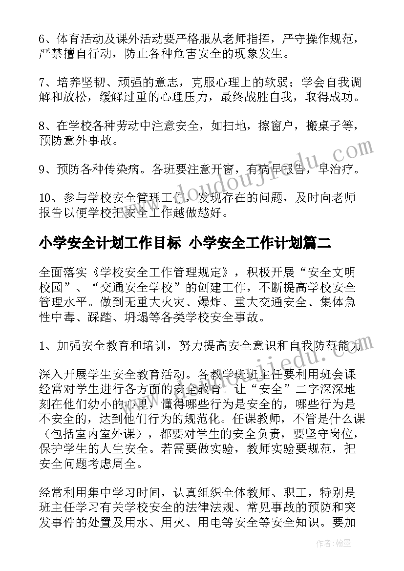 学校组织包饺子活动感想收获(实用5篇)