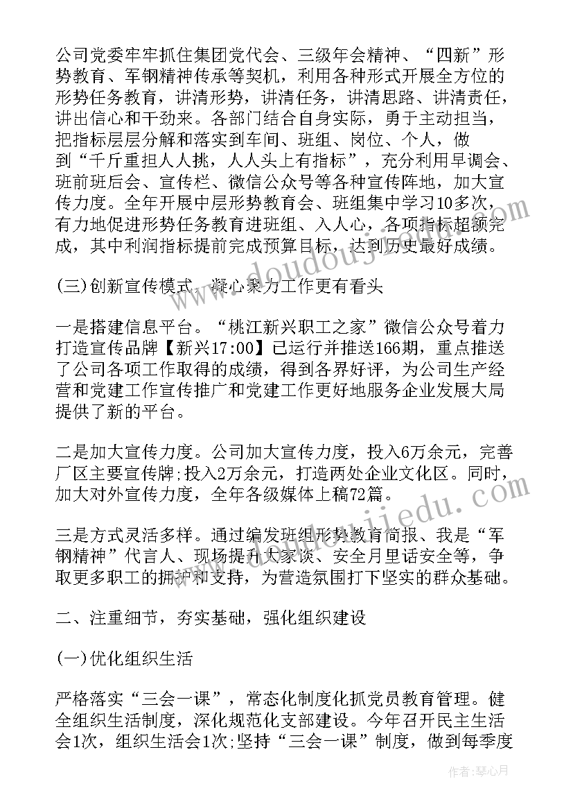 2023年街道理论宣讲工作总结 公司理论宣讲工作计划方案(优秀5篇)