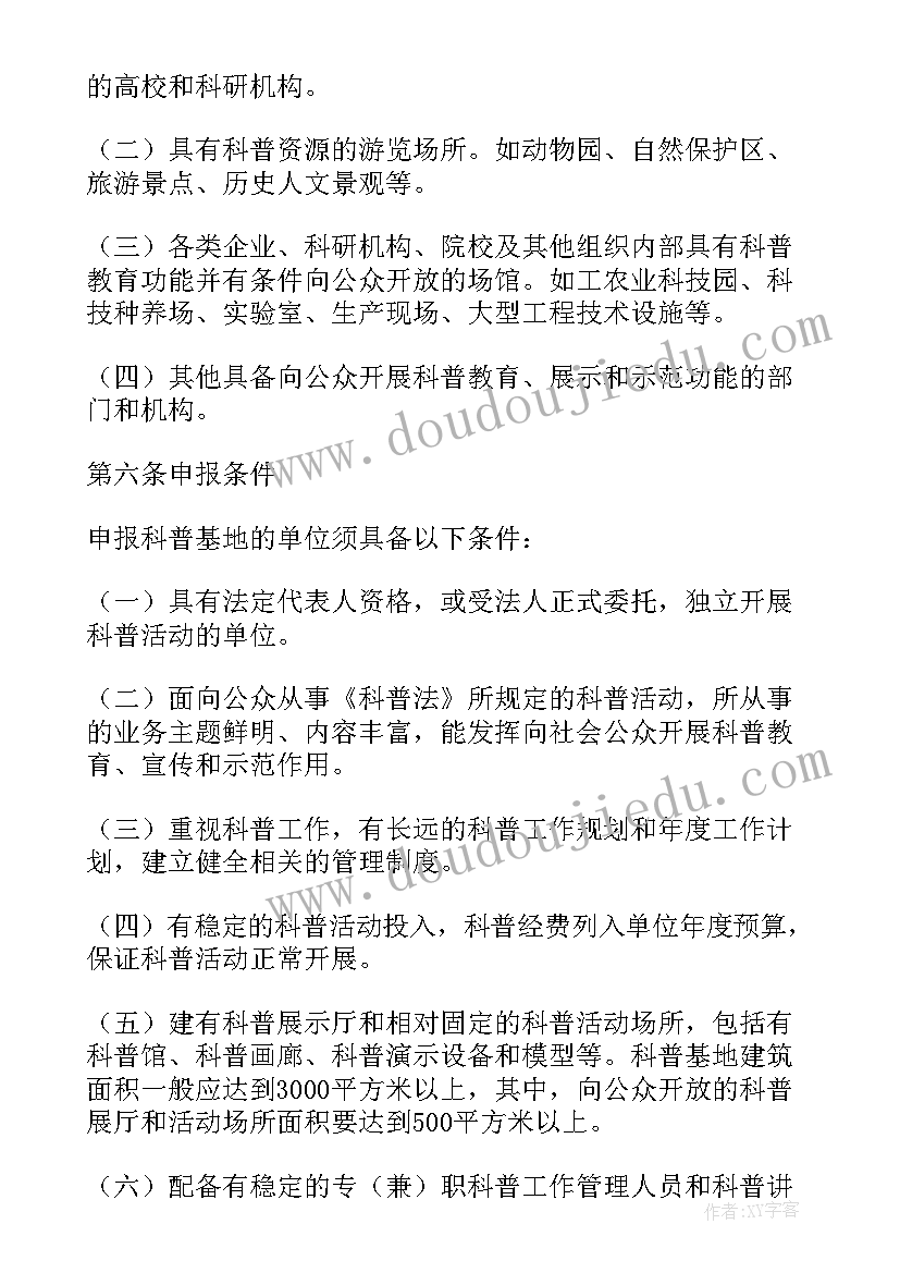 2023年财政评审机构的工作计划和目标 财政局评审工作计划(通用5篇)