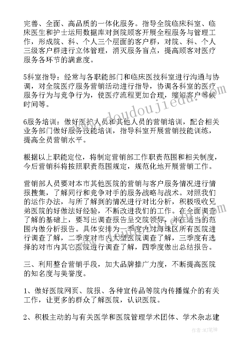 2023年大班健康小鲤鱼跳龙门课 大班健康活动教案奇妙的我教案附教学反思(大全5篇)