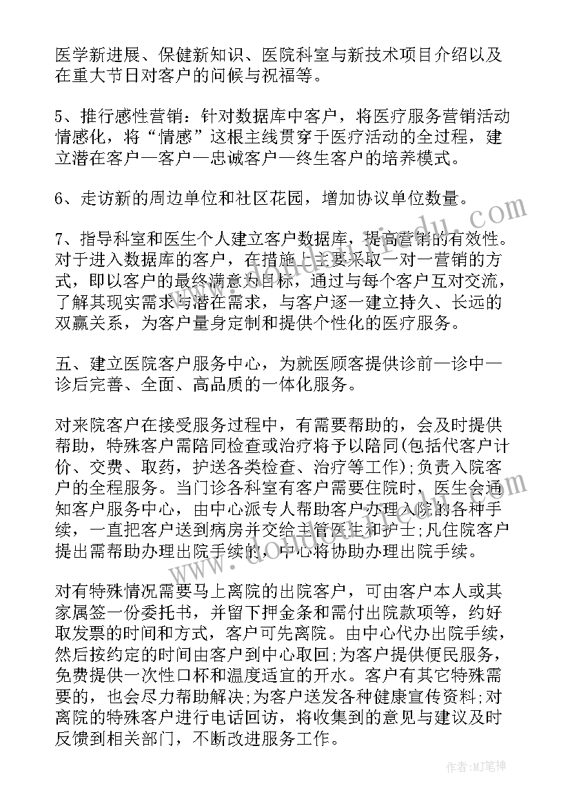 2023年大班健康小鲤鱼跳龙门课 大班健康活动教案奇妙的我教案附教学反思(大全5篇)