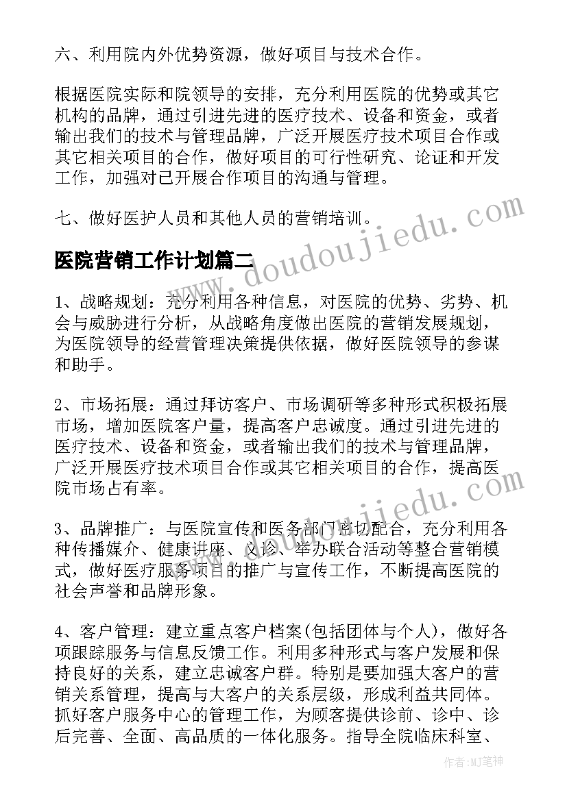 2023年大班健康小鲤鱼跳龙门课 大班健康活动教案奇妙的我教案附教学反思(大全5篇)