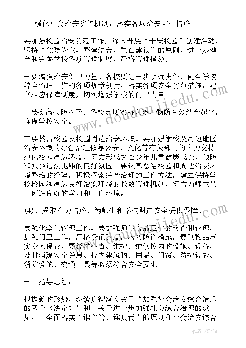 校园能源环境检测工作计划(优秀5篇)