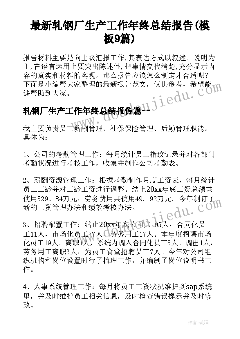 2023年销售月工作总结和下月计划PPT(优质5篇)