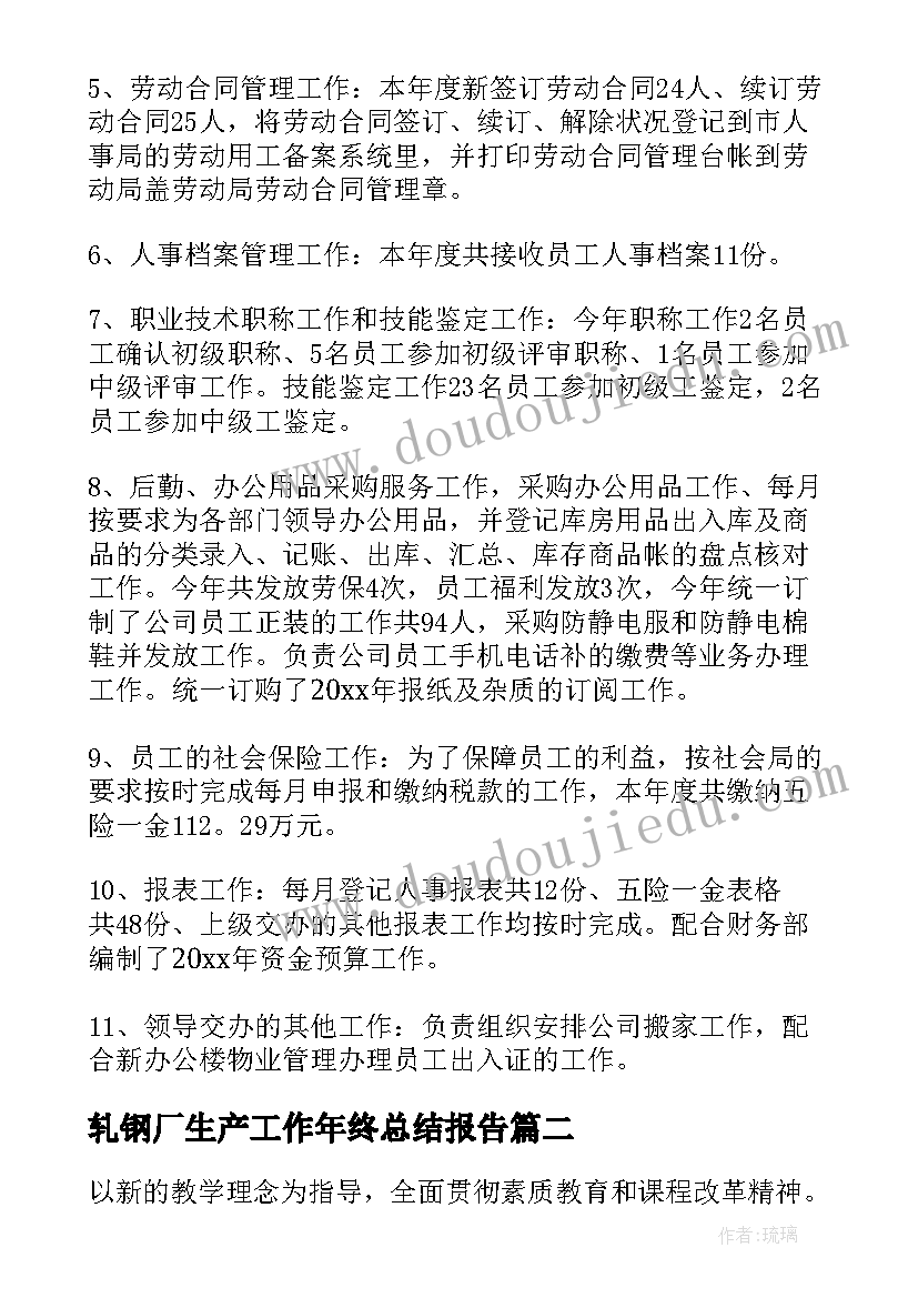 2023年销售月工作总结和下月计划PPT(优质5篇)