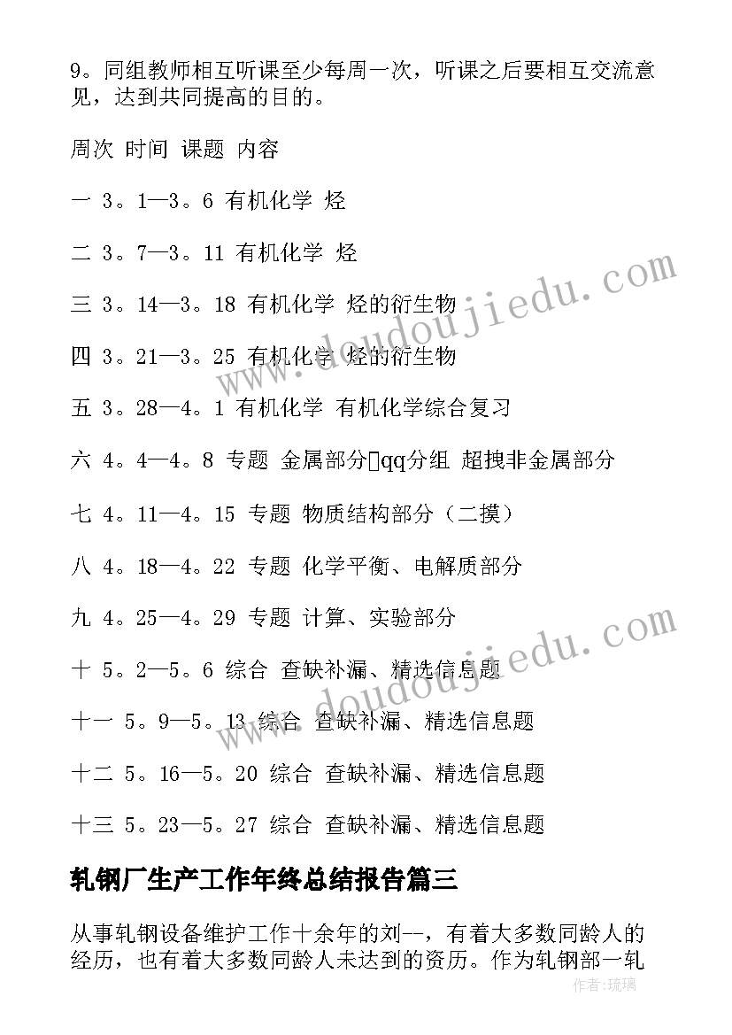 2023年销售月工作总结和下月计划PPT(优质5篇)