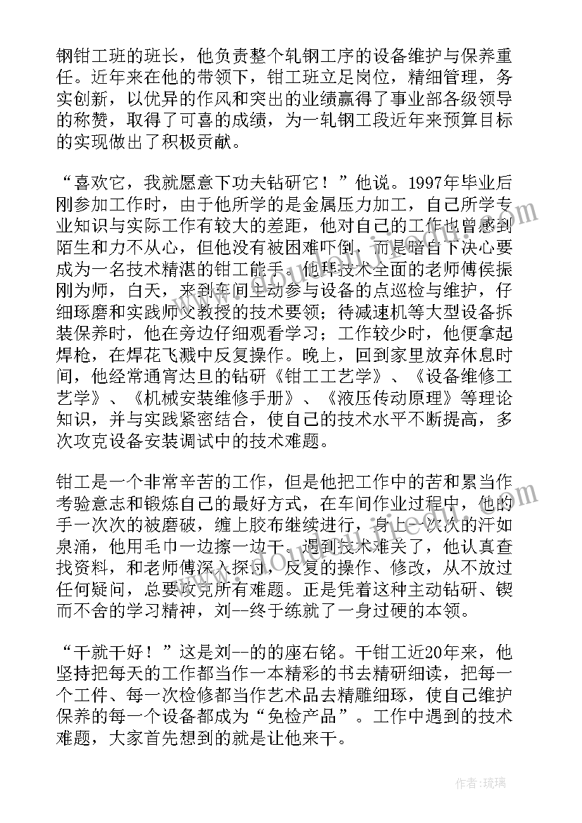 2023年销售月工作总结和下月计划PPT(优质5篇)