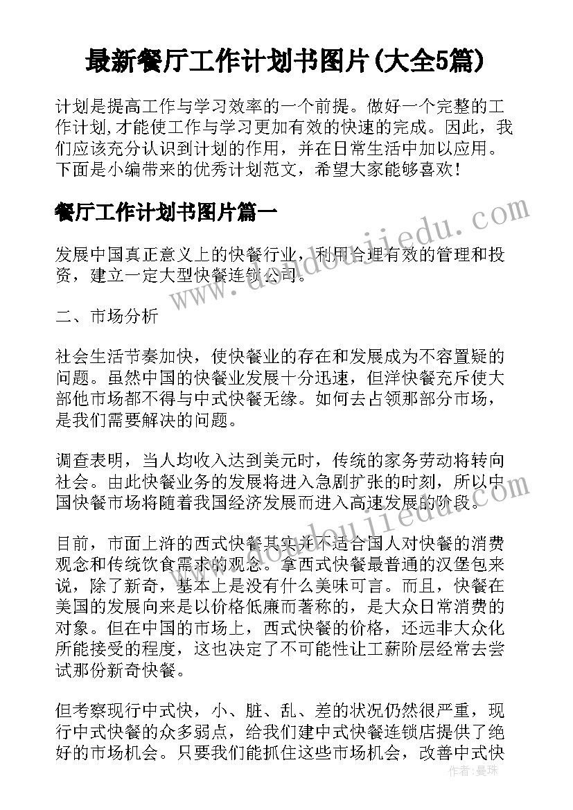 幼儿园爱眼日教案反思小班 幼儿园小班爱眼日活动教案(大全6篇)